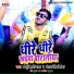 Chhotu Bihari Yadav, Antra Singh Priyanka