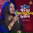 Shiuly Sarkar