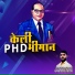 Dhammapal Kadam, Umesh Gawali