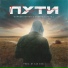 Мирный Регион, GabBro, Nota Z