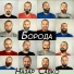 Назар Савко