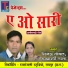 Tijau Goyal, Rukhmani Narang