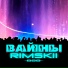 RIMSKII 888