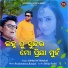 Subhasish Mahakud