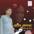 Sunab Loha Chowdhury