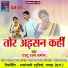 Dadu Ram Barman