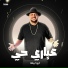 Abo Lila