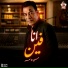Hassan El Asmar
