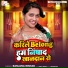 Ranjana Nishad