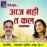 Shyam Babu Lanki, Anupama Mishra