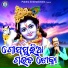Prafulla Behera