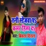Vikash Diwana
