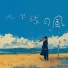 山口 拓海