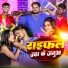 Arman Bihari, Raju Riyan, Khushi Kakkar