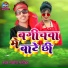 Mantosh Manohar
