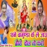 Samdu Gurjar