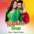 Rupesh Ranjan