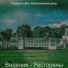 Первый класс Классический джаз