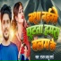 Rajan Babu Sharma