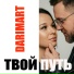 DariMart