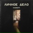 К3282РП