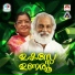 K J Yesudas, P Susheela