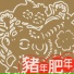 陳婷婷