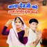 Bhagchand Gurjar