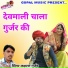 Laxman Gurjar