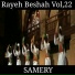 Samery