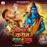 Shiv Kumar Bikku