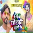 Santosh Bihari Yadav