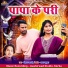 Vidwan Sarthi