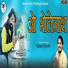 Dadu Mali Charbhuja