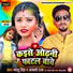 Bholu Singh