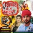 Rajan Nishad