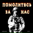 Алексей Фролов