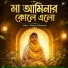 Afsana Tabassum