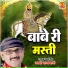 Jassi Rajasthani
