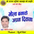 Yogesh Anchal