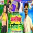 Abhishek Rawani