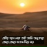 Mubin TusHar
