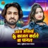 Mukesh Lal Yadav