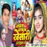 Sandeep Tufani feat. Gudiya Raj