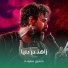 حسین ستوده