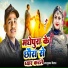 Kumar Kailash