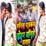 Dilip Diwana, Malti Chauhan