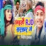 Nitish Halchal