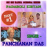 Panchanan Das