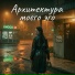 Александра Чистякова
